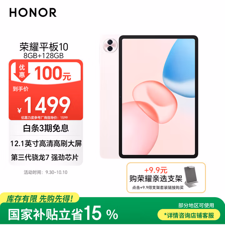 商品图片