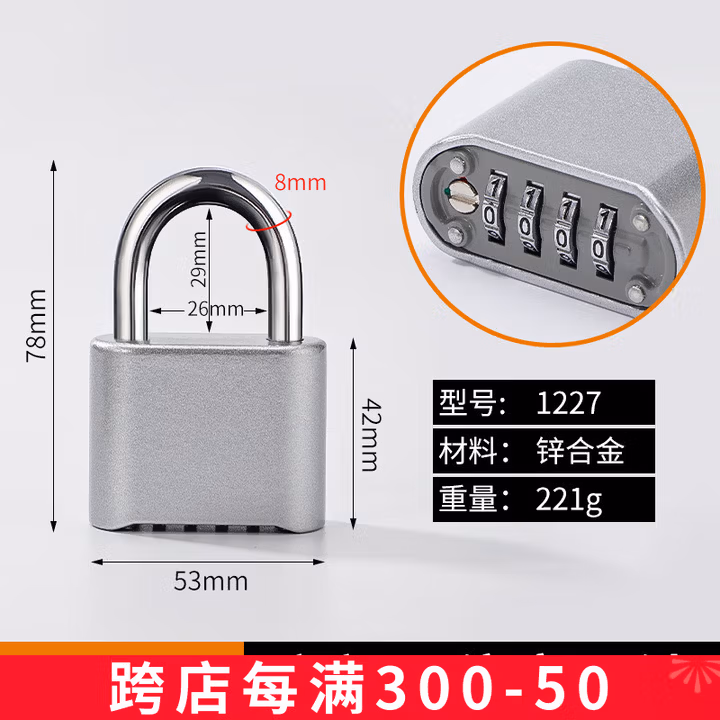 鹰盾加长密码挂锁宿舍柜子长梁锁大号锁具家用大门仓库户外防水U型锁 【旗舰升级款】