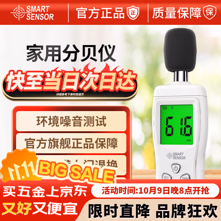 希玛AS804分贝仪噪音计数字分贝测试仪家用工地办公环境噪声检测仪
