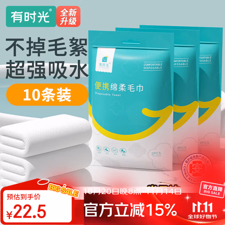 有时光一次性毛巾加大加厚非压缩洁面巾洗脸巾旅行便携10条装