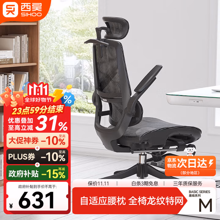 西昊M59Pro人体工学椅家用电脑办公电竞椅人工力学座椅学生椅子AS-302