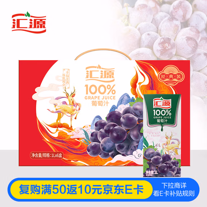 汇源 无添加纯果汁100%葡萄汁 健康营养饮料1L*6盒节日礼盒囤货年货节