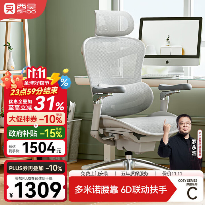 西昊C300一代 人体工学椅电脑椅子办公椅可躺人工力学座椅久坐电竞椅