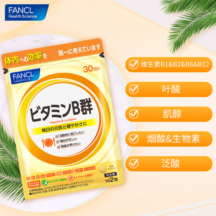 日本进口 FANCL 芳珂 天然维生素B族片 60粒*3袋 多重优惠折后￥77.18包邮包税