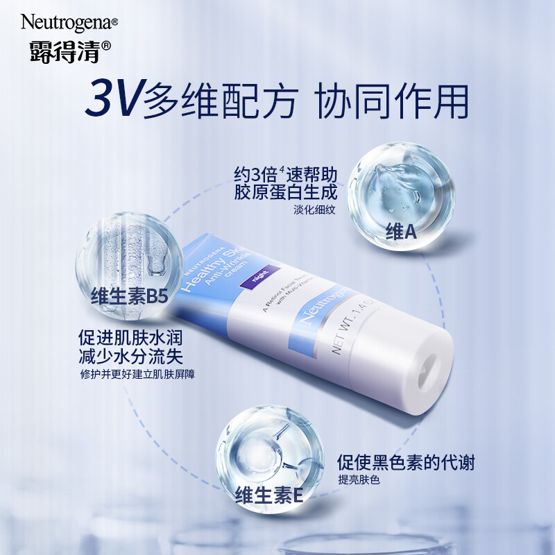 Neutrogena 露得清 维A醇抗皱修护晚霜 40g*5件 双重优惠折后￥369.5秒杀