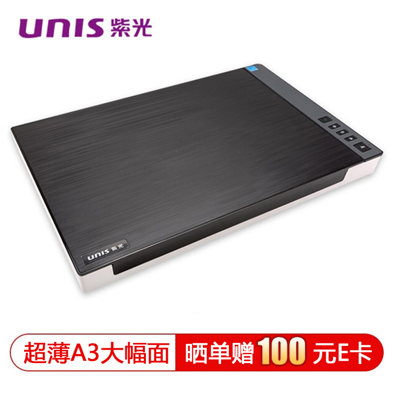 紫光（UNIS）Uniscan M800U A3幅面扫描仪 超薄高清高速微边距彩色文档文稿