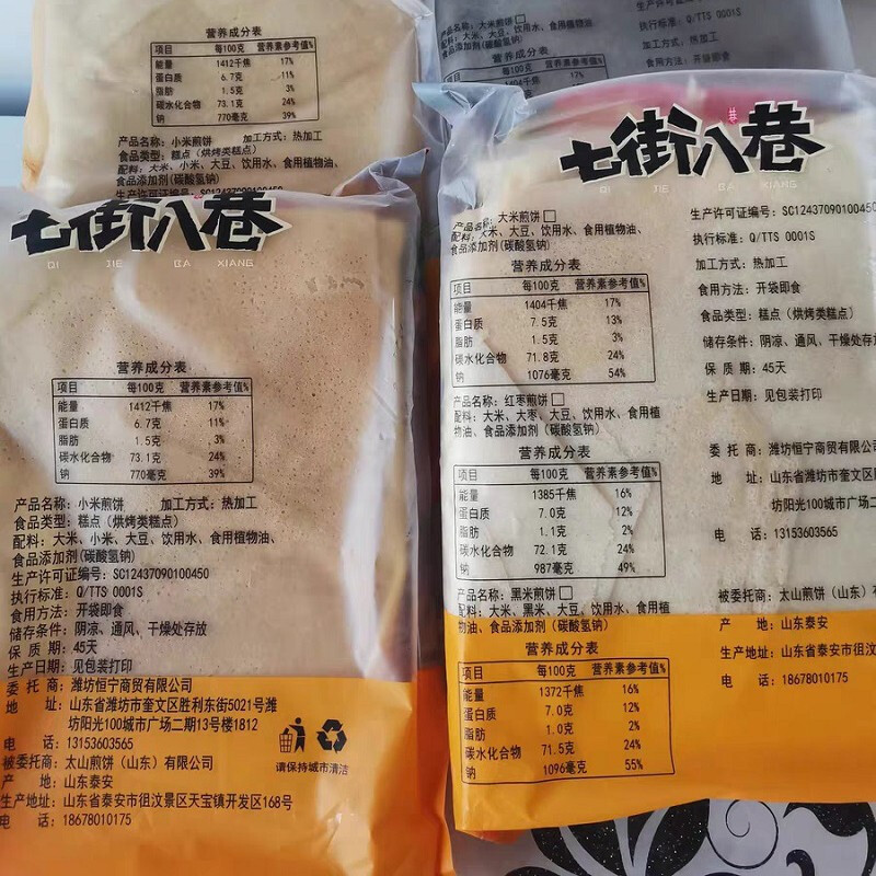 泰安植物油
