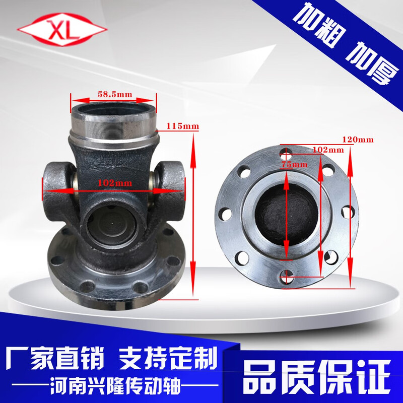 万向轴定制