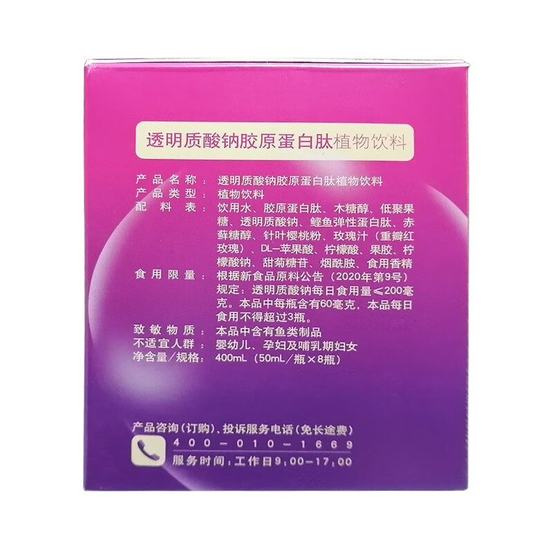 胶原蛋白果饮：焕发青春的新选择