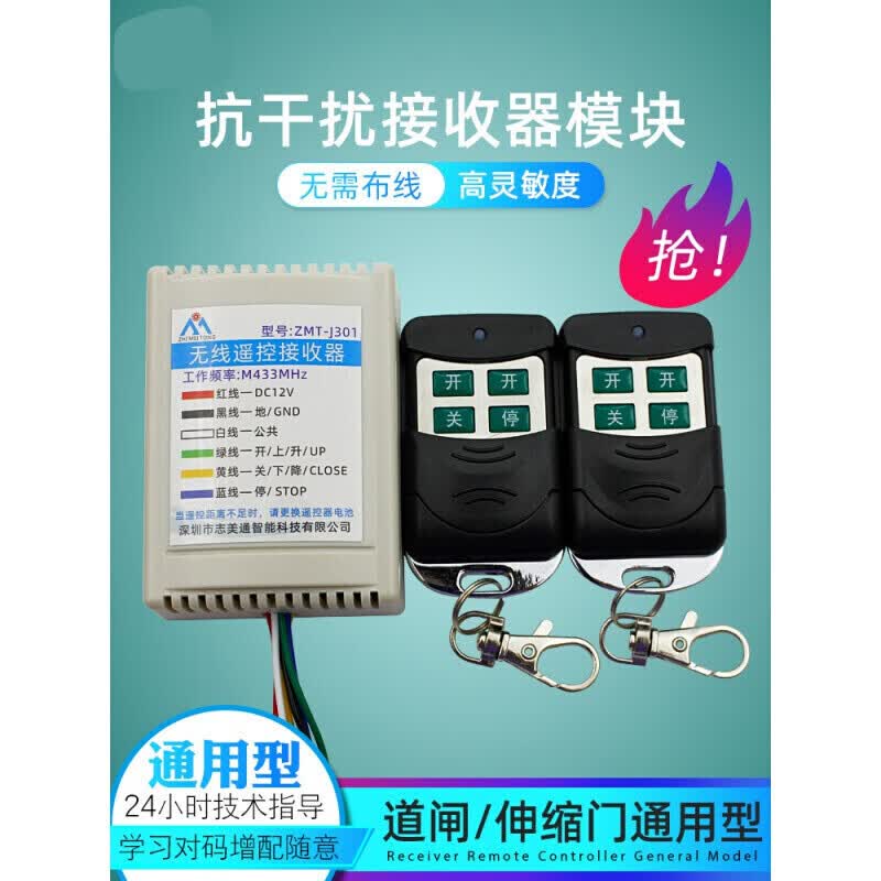 Pinnacle平博体育- 平博体育官方网站- 平博体育APP下载- 世界杯指定平台电动门遥控器电池没电了怎么更换？