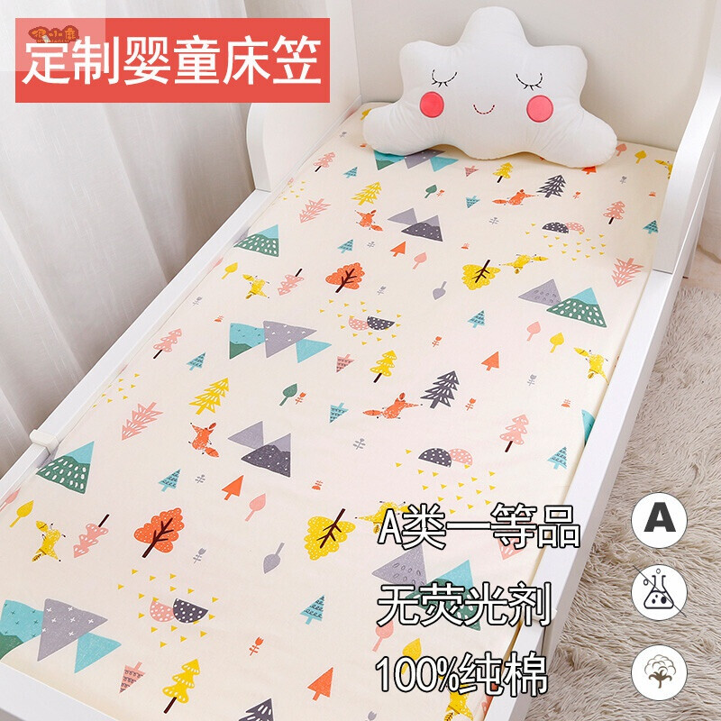 幼儿园床品定制