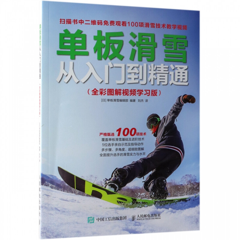 爱游戏-爱游戏(AYX)体育官方网站-赔率最高在线投注平台单板滑雪初级教程