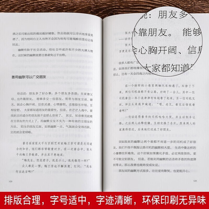 高情商聊天学,高情商聊天学：提升沟通技巧，掌握人际关系的奥秘