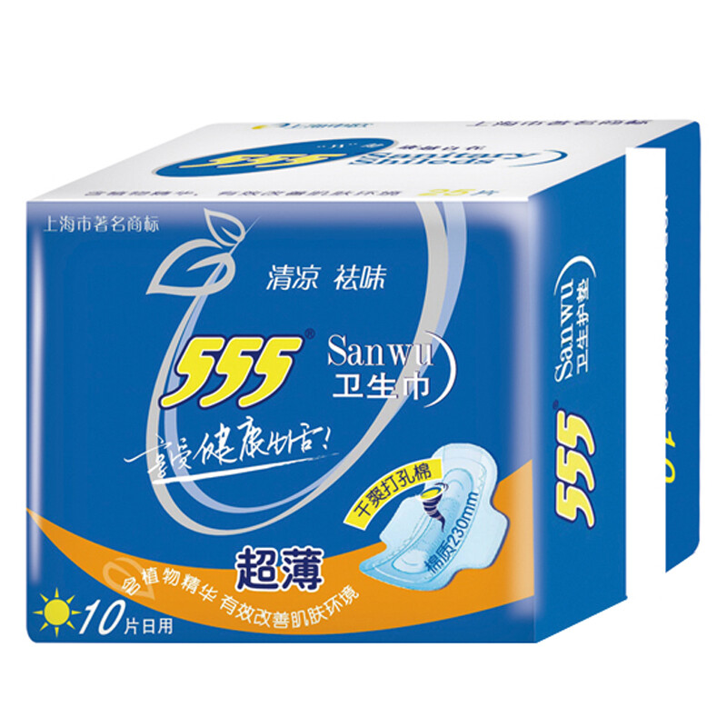555 卫生巾 健康日用超薄10片