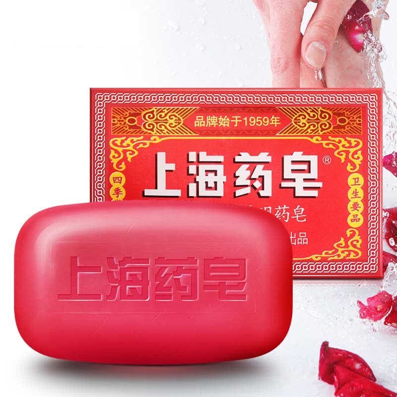 上海药皂 透明药皂 130g