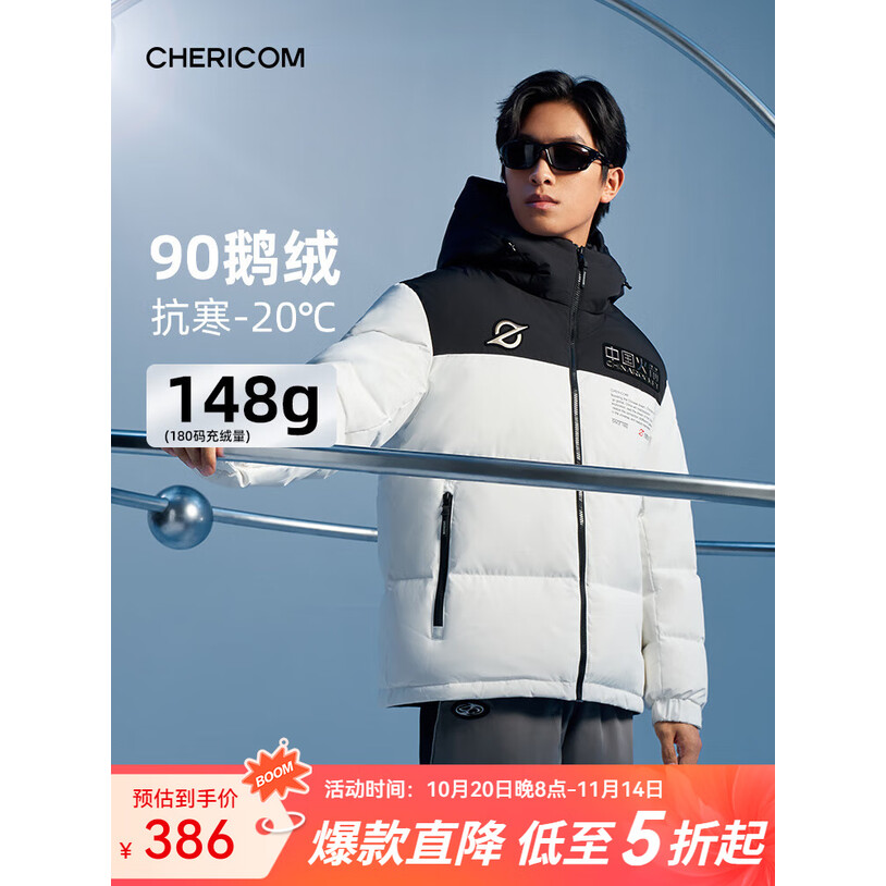 千仞岗 中国火箭联名 700蓬鹅绒 男式连帽羽绒服 Y299582Y 双重优惠折后¥386