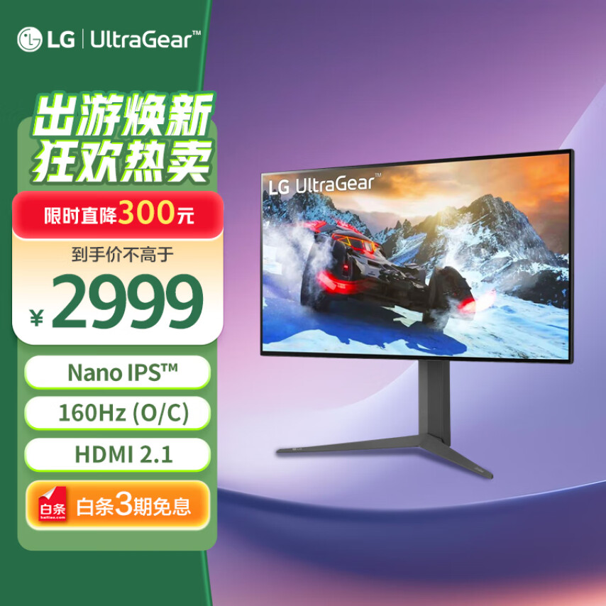 LG 乐金 27GP95U 27英寸NanoIPS显示器（3840x2160、160Hz、98％ DCI-P3、HDR600）