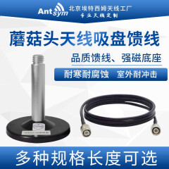 北斗GPS蘑菇头天线专用吸盘底座强磁配件GPS馈线GPS天线连接线可定制N/TNC/SMA/BNC 连接线 TNCJ-TNCJ 5米