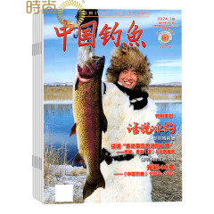 中国钓鱼杂志2024年全年杂志订阅一年共12期 7月起订 中国体育