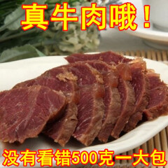 宝聚源 山西平遥酱香牛腱肉真空包装500g 酱卤牛肉 熟牛肉 熟食下酒菜 麻辣味