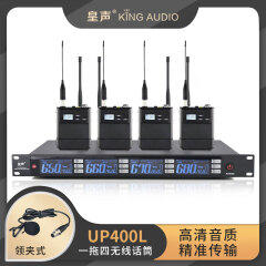 KingAudio/皇声 UP400L无线话筒一拖二领夹式小蜜蜂胸麦麦克风 UP400L无线话筒一拖四(领夹式) 套餐一