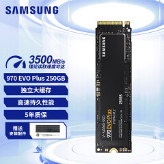 三星（SAMSUNG） 970EVO Plus/980Pro/980/990 Pro M2固态硬盘M.2接口Pcie NVME SSD 台式机 笔记本电脑固态 970 EVO PLUS 250G