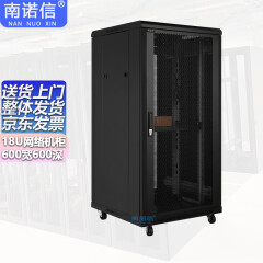 南诺信K56618加厚机柜18U网络机柜1米高600宽600深 UPS弱电监控机柜监控机柜