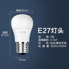 欧普（OPPLE） led灯泡节能大螺口家用商用大功率光源超亮球泡 2只装3瓦E-27 白光