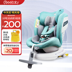 瑞贝乐全注塑儿童安全座椅婴儿宝宝360度旋转0-4-7-12岁 946启智