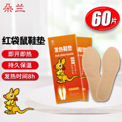 朵兰巴布熊暖贴（鞋垫60片）发热鞋垫暖足贴暖宝宝贴暖脚宝暖脚取暖器发热贴