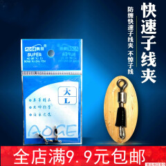 奥哥（aoge）连接器八字环渔具垂钓小配件垂钓用品钓具转环钓鱼鱼具8字环快速子线夹 小号