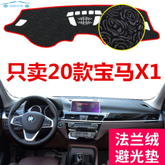 2022新款宝马X1仪表盘防晒垫中控台避光垫防滑保护遮阳光隔热毛毯高级法兰绒 Li  25Li 20-21款宝马X1【玫瑰黑边】