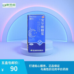 益立 安尔眠糖浆 100ml 用于神经衰弱和失眠 1盒装