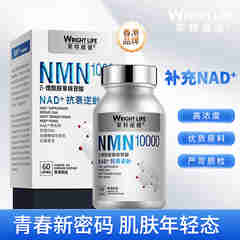 莱特维健nmn10000β-烟酰胺单核苷酸官方产品wlnad+补充剂新年春节送中老年人长辈父母礼物 香港版nmn增强型nad+补充剂一盒