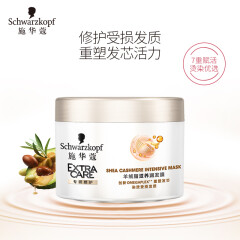 施华蔻(Schwarzkopf)羊绒脂滋养发膜150ml(焗油膏 乳木果油精华 染烫修护 保湿 防毛糙 男女士)