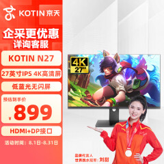 京天NU27 27英寸直面IPS 4k高清  低蓝光爱眼 HDMI+DP接口 办公设计显示器