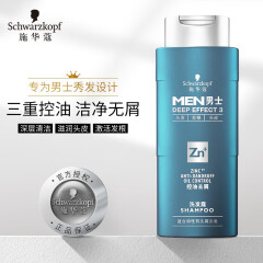 施华蔻(Schwarzkopf)男士控油去屑洗发露200ml(洗发水洗头膏洗头水洗发液 强效去屑 持久控油 T+牛磺酸精华）