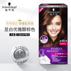 施华蔻(Schwarzkopf)染发摩丝3.68/9浓情醇棕( 理想遮白持久固色 乳木果油精华 男士女士)