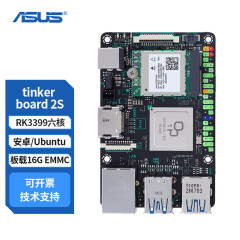 ASUS华硕tinker board 2S 瑞芯微RK3399开发板 安卓linux 4K双屏显示 官方标配 tinker board 2S(4GB+16GB)