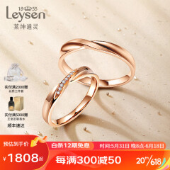 莱绅通灵【现货】对戒结婚情侣钻戒男女18K金求婚钻石戒指 爱在比利时 女款18k玫瑰金 12号