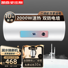 凯奇史密斯50升家用电热水器2000W变频速热增容小体积大水量洗浴淋浴节能省电蓝金圭无缝胆 DSZF-Y2709-50L