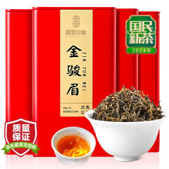 闽景印象金骏眉红茶茶叶蜜香型节日送礼自饮口粮茶 武夷山红茶礼盒125*4g 茶中珍品125g*4盒