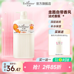 艾诗（Enchanteur）玫瑰花香沐浴露加倍保湿沐浴乳持久留香沐浴液 梦韵花香650g