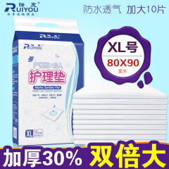 瑞友成人护理垫80*90老人隔尿床垫加厚10片加大防尿床垫一次性纸尿片