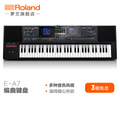 罗兰（Roland）E-A7编曲键盘 E-A7
