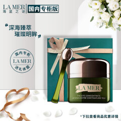 海蓝之谜（LA MER）浓缩密集修护眼霜15ml（褪淡黑眼圈） 精美礼盒(版式随机)  礼物礼盒送女友 送爱人