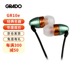 歌德（GRADO）GR10e入耳式全频动铁单元耳塞HIFI发烧高保真音乐无损便携手机电脑直推耳机入耳式耳机 歌德gr10e