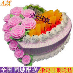 奢上全国同城配送生日蛋糕祝寿巧克力水果蛋糕速递福州南宁厦门蛋糕店 粉色浪漫爱心 8英寸