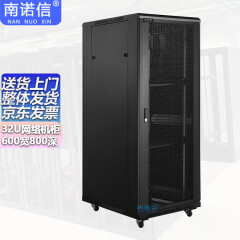 南诺信K56832机柜32U网络机柜1.6米高600宽800深机房监控网络布线UPS弱电机柜 32U1.6米高600宽800深