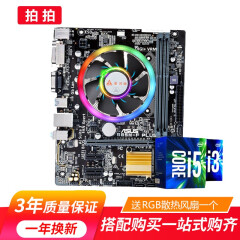 【二手95新】主板CPU套装华硕B85+I5 4590 4790K 1230 V2 3470+B75  I5 4590+华硕B85送风扇